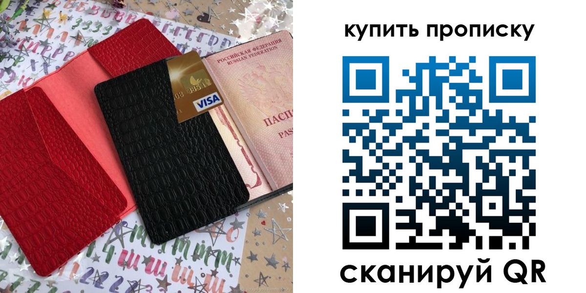 где прописаться в Заринске